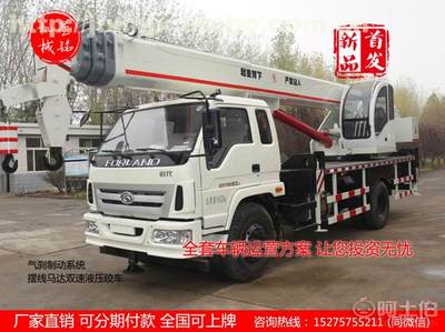 【自制小吊车分期付款星邦重工直销可分期】 - 产品库
